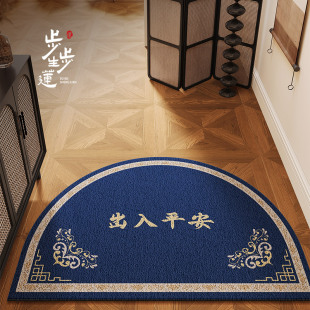 新中式半圆形蓝色地垫入户门垫出入平安进门丝圈脚垫入门门口地毯