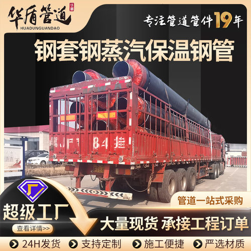 钢套钢蒸汽保温钢管地埋式预制热力供暖玻璃棉耐高温大口径保温管