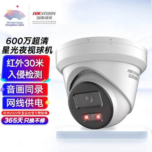 监控器摄像头家用600万清红外也是POE网线供电户外防