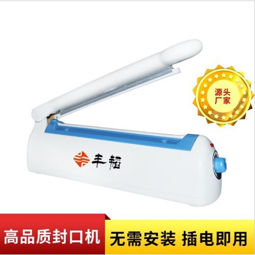 供应手压式封口机尼龙袋薄膜牛轧糖食品袋小型家用茶叶袋塑封商用
