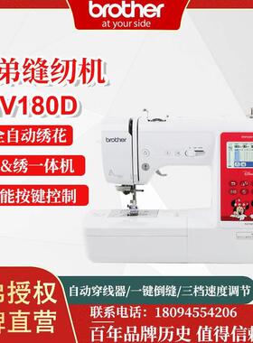 NV180D家用缝纫机电脑全自动绣花缝纫一体机迪士尼联名花样机
