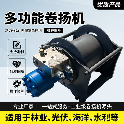 厂家供应液压卷扬机大吨位绞车现货挖机改装拖拽起重牵引设备