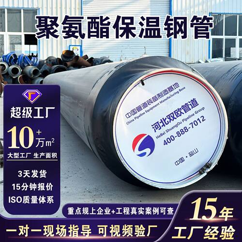 定制聚氨酯保温钢管 无缝保温管发泡保温管 热力发泡管聚乙烯夹克