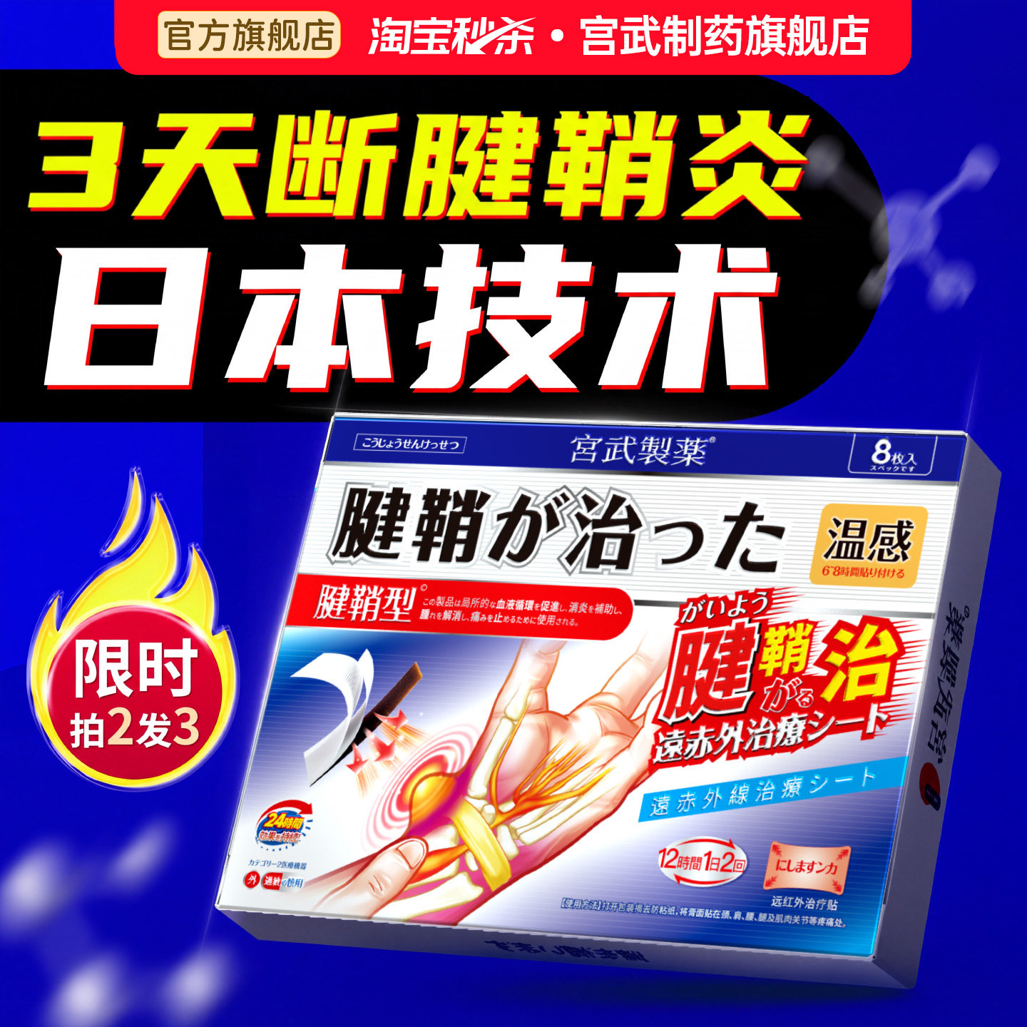 腱鞘炎囊肿贴护腕手腕手指大拇指热敷护套药贴贴膏官方旗舰店护具
