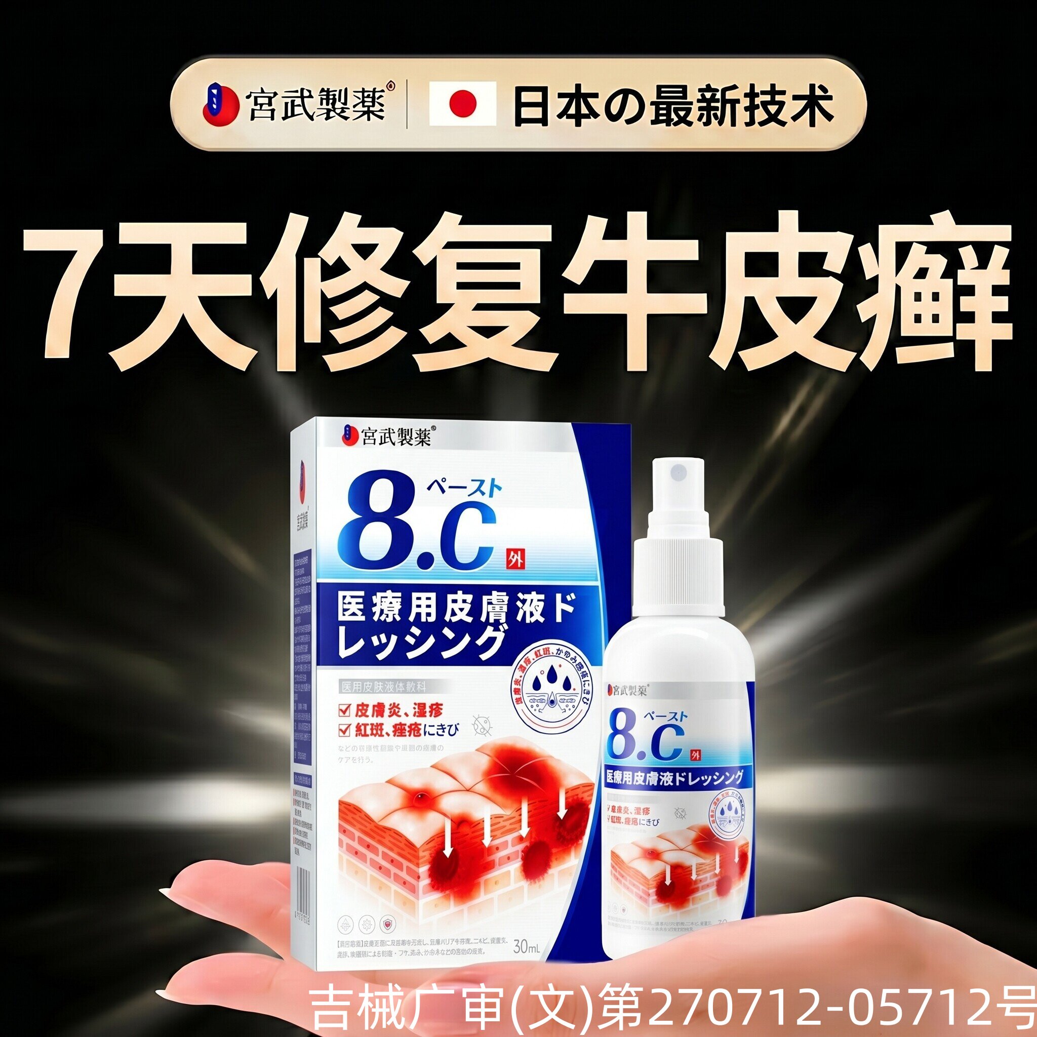顽固牛皮藓银屑病专用癣特效进口银屑真菌感染湿疹膏外用皮肤止痒