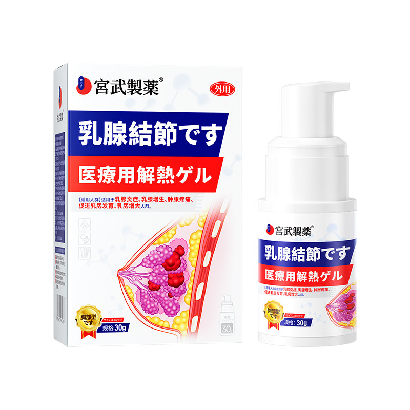 乳腺散结贴结节疏通硬块囊肿乳房胀痛增生药蒲公英茶胸部按摩器炎