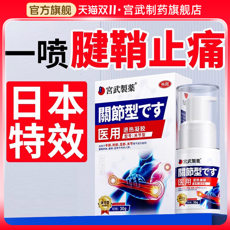 腱鞘炎手指关节头粗大变形肿大僵硬膏药贴内风湿手指头疼痛专用药