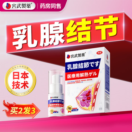 【日本专利】快速散结