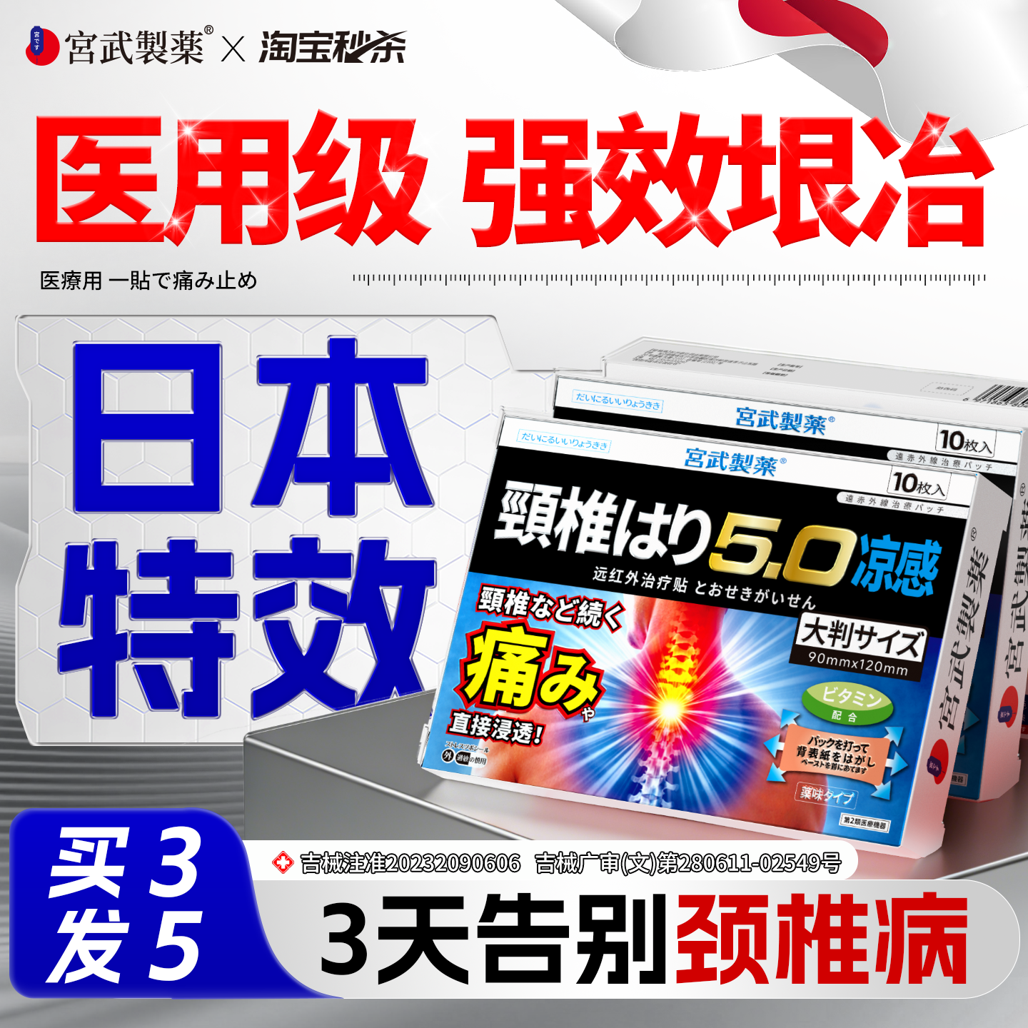 颈椎病专用贴膏脑供血不足头晕疼痛热敷膏贴压迫神经治疗神器疏通