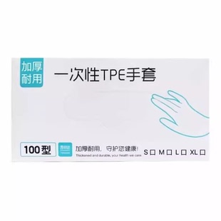 家用HWJ TPE200只加厚一次性手套食品级耐用厨房清洁防油防污短款