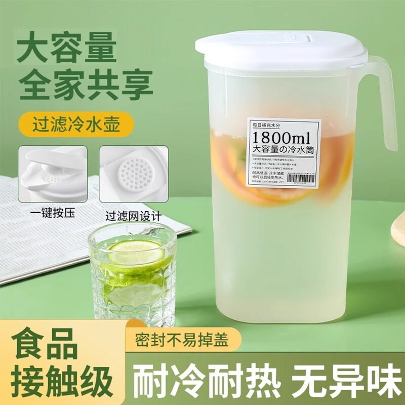 塑料冰箱冷水壶超大容量家用泡茶桶耐高温储水夏饮料桶凉水壶HWJ