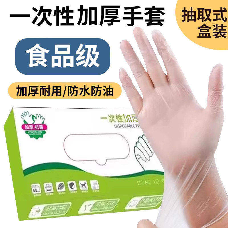 200只加厚一次性手套食品级