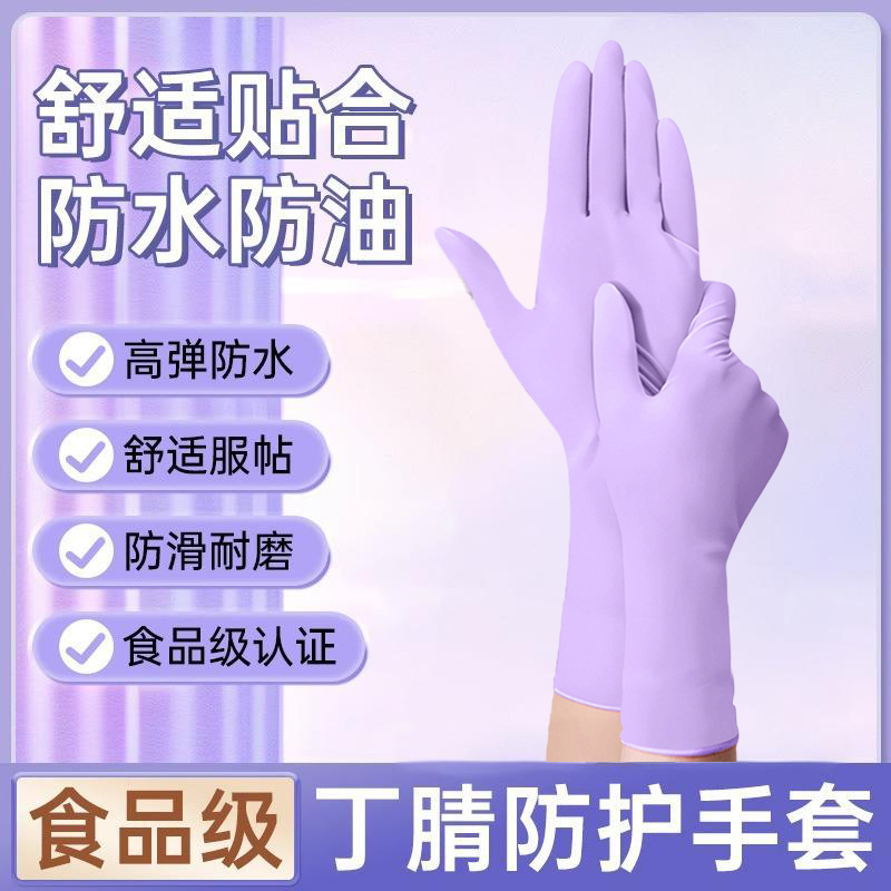 丁腈洗碗手套家务清洁厨房