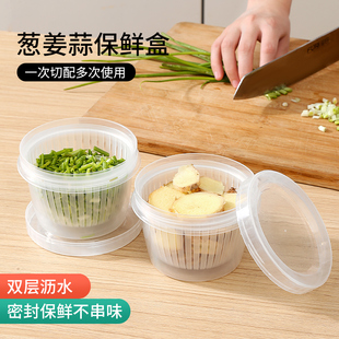 厨房葱花保鲜盒姜蒜收纳盒双层可沥水冰箱收纳食物保鲜盒HHT 日式