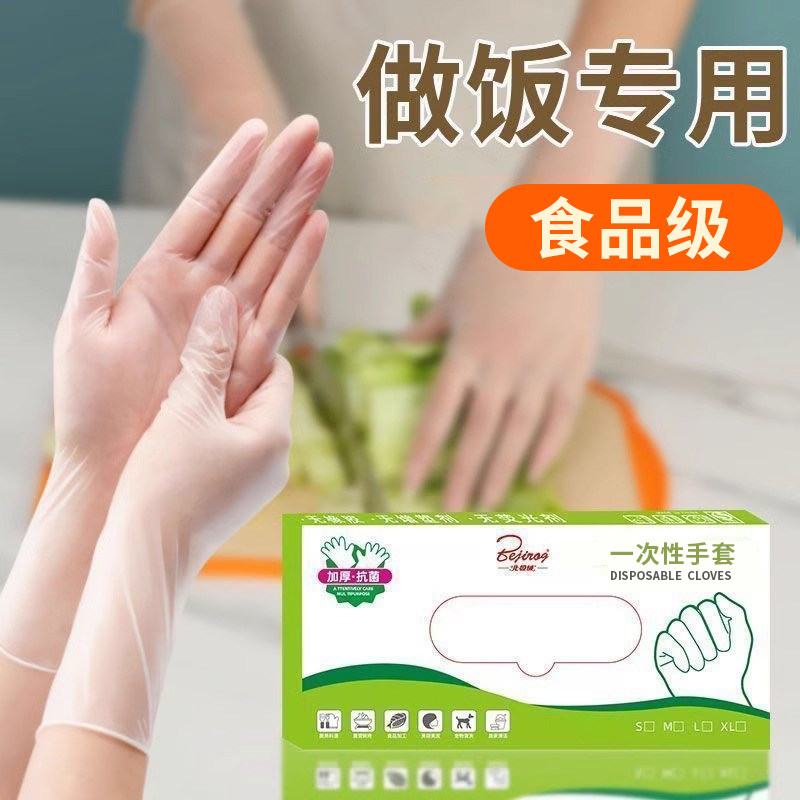 200只加厚一次性手套食品级