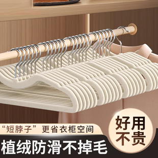 短颈植绒衣架家用衣柜挂衣防滑无痕整理师专用晾衣服矮脖子HWJ