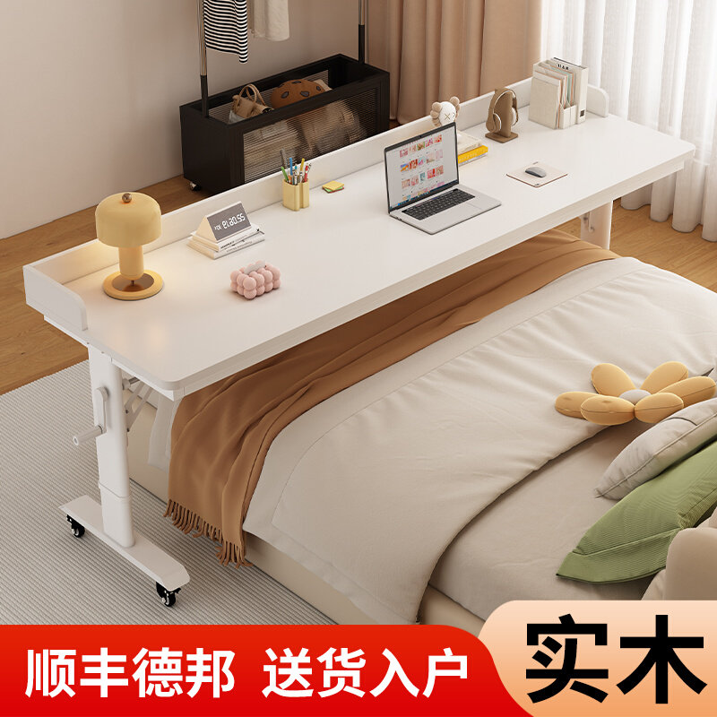 手摇升降桌可移动跨床桌小户型床边书桌电脑桌实木长条桌床尾桌子