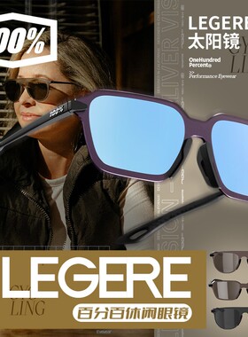 新款美国100%LEGERE户外太阳眼镜复古休闲徒步牢固轻便防污水强光