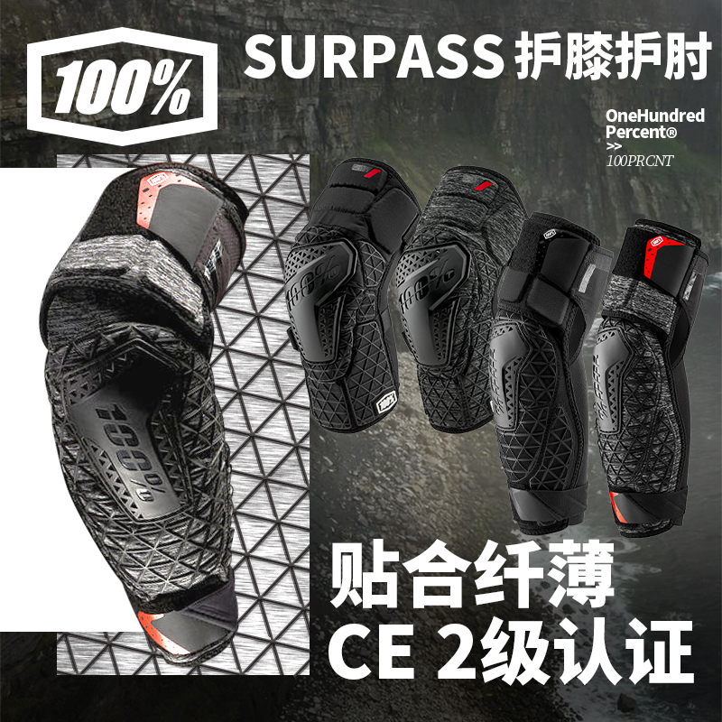 美国100%护膝护肘越野摩托山地