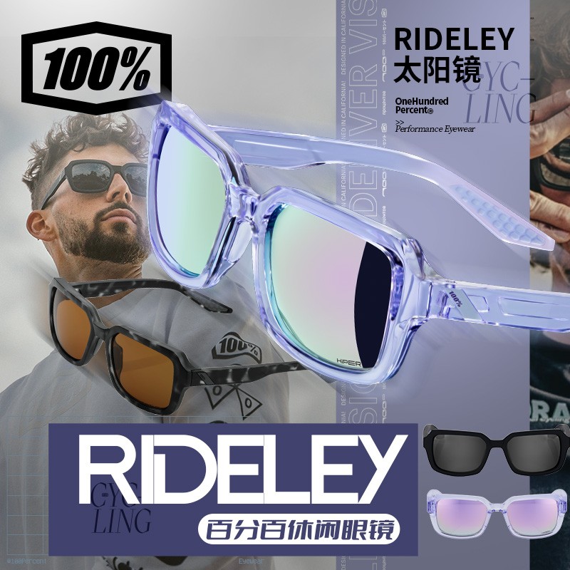 新款美国100%RIDELEY跑步太阳眼镜户外复古休闲防污防晒轻盈贴合