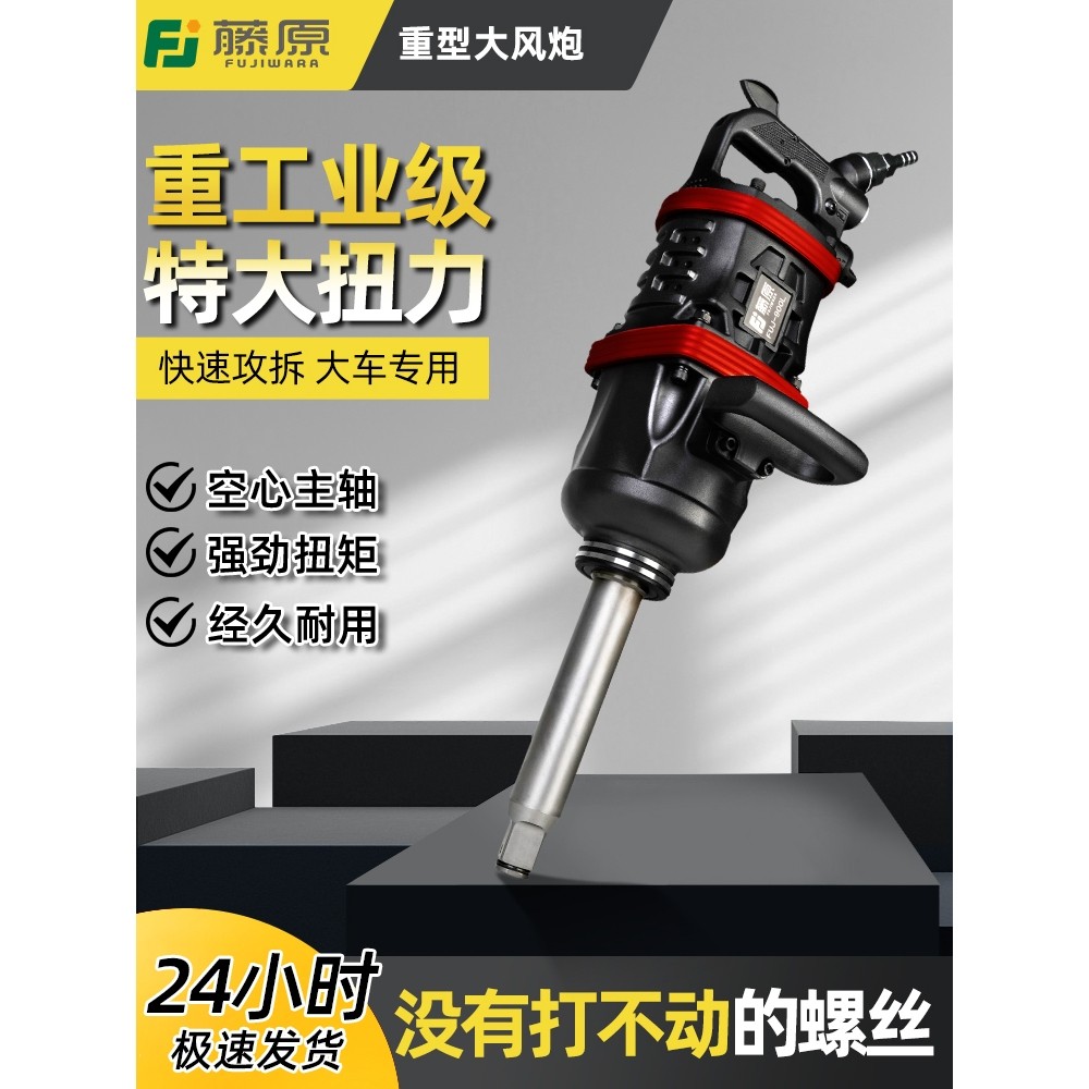 进口大风炮大扭力 工业级气动扳手1寸风动扳手轮胎拆卸风炮机工具