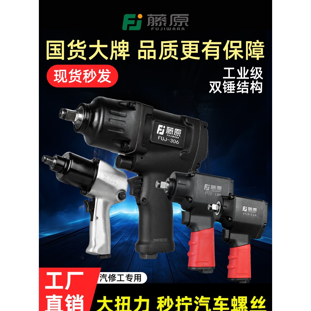 进口风炮机气动扳手风暴冲击气扳机重型汽修工具强力大扭力工业级