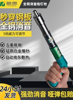 进口炮钉枪吊顶神器一体消音混凝土射钉专用气钉枪新型迷你钢钉枪