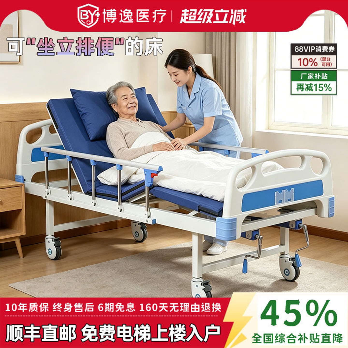 160天无理由退换货终身售后