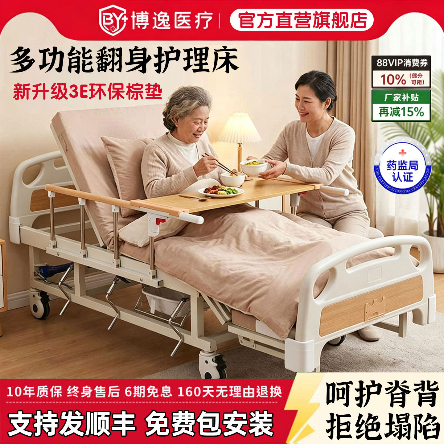160天无理由退换货终身售后
