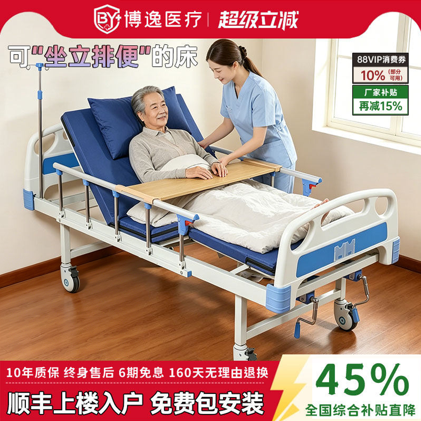 160天无理由退换货终身售后