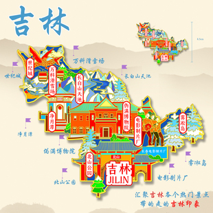 （有版权）吉林合集金属冰箱贴净月潭长白山天池雾凇岛文创纪念品