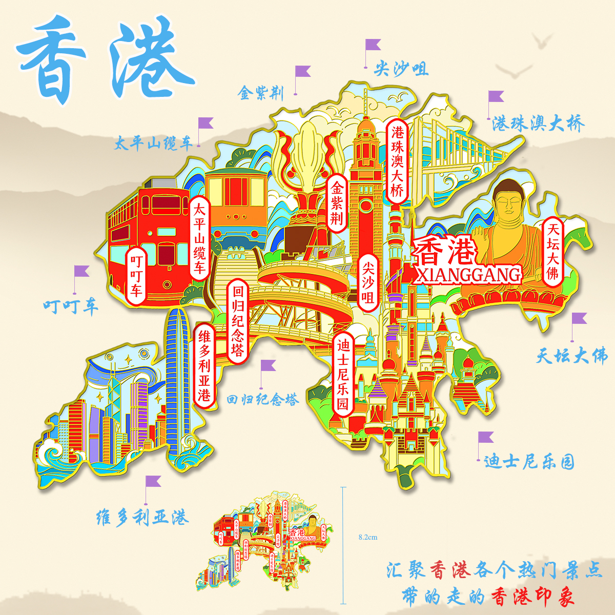 （有版权）香港合集金属冰箱贴维多利亚港太平缆车文创旅游纪念品