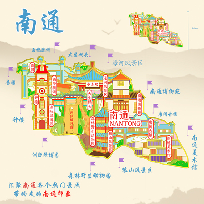 （有版权）江苏南通唐闸古镇金属冰箱贴洲际绿博园啬园文创纪念品