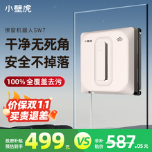 2025新品小壁虎智能擦窗机器人全自动家用擦玻璃神器窗户高层外窗