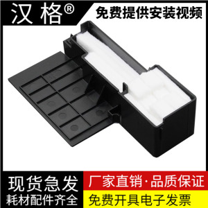 适用爱普生L130废墨垫L301 358 360 363 365 380 368 351 310 350 353 355 358 303 301 313 383废墨收集器