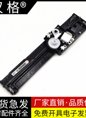 适用 惠普 HP Smart Tank 508 511 518 519 531 538 618 510 516 扫描头 扫描组件 扫描头 扫描电机