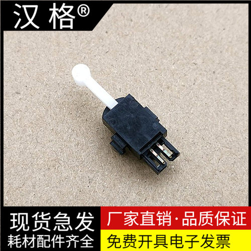 适用 EPSON爱普生LQ 630K 635K 730K 735K 615k 610KII 615KII 735KII 730KII 80KF 82KF 300K+II 复位传感器