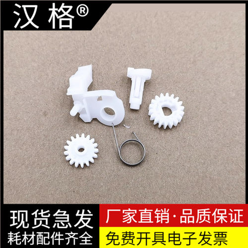 适用京瓷FS1040 1060dn 1120 1020 1025 1125mfp显影仓驱动加粉齿轮P1025d M1025d M1520h显影器驱动齿轮