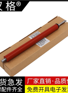 适用惠普P1106定影下辊M1136 M1213 M126a M126nw 128fw 128fn 128fp 1216 1218 P1108 P1102打印机胶辊 下棍