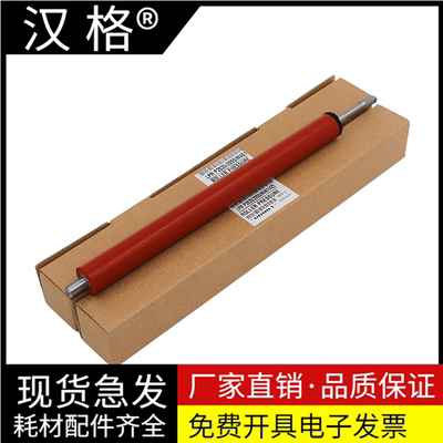汉格定影辊进口原装定影牢固高清