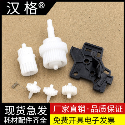 适用 兄弟7080D 7180DN 7380 7480D 7880DN机架双面齿轮组 联想LJ2605 7605D 7615 7675 7676双面进纸齿轮