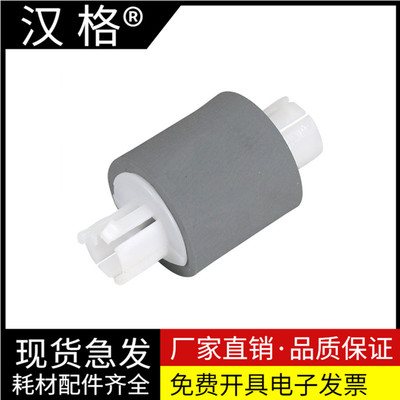 汉格搓纸轮进口原装进纸顺不卡纸