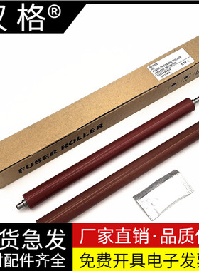 适用奔图CM1100DW CM1150 CM1155 2200FDW CM2270ADN定影下辊 橡胶辊 CP2200DW CP2250DN定影膜原厂膜