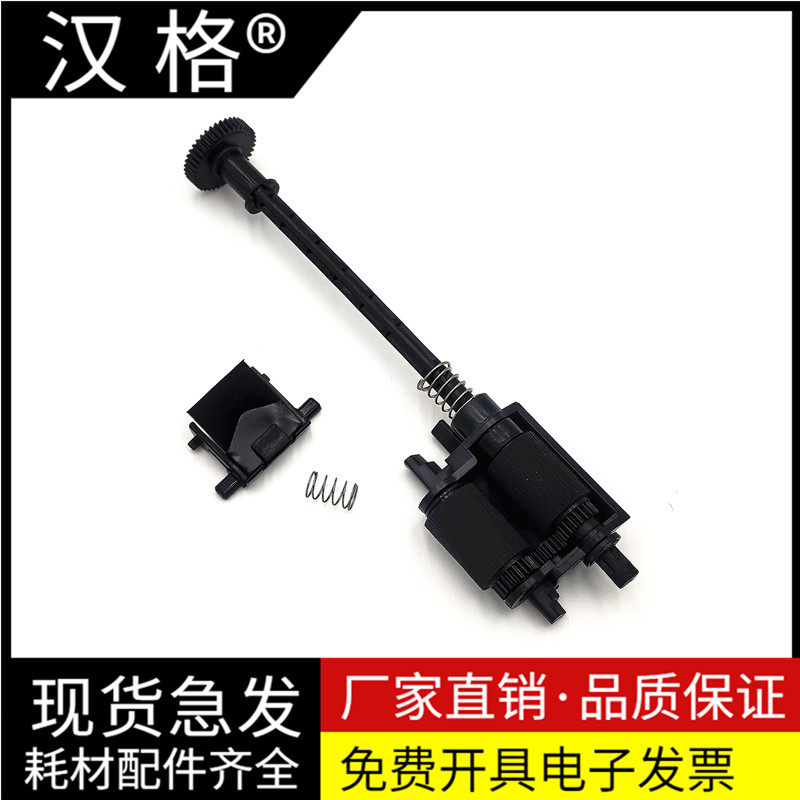 适用 三星 4521hs 4321ns 4021 4650 4655 输稿器搓纸轮 3401f 3405 4623 4821原稿搓纸轮 ADF 进纸轮 分页器