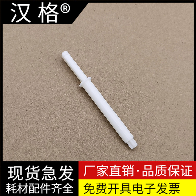 适用 惠普136A 136W搓纸杆 进纸杆 HP108a 103a 107A 136连接杆108W 138pnw135A进纸离合器齿轮驱动杆 链接杆