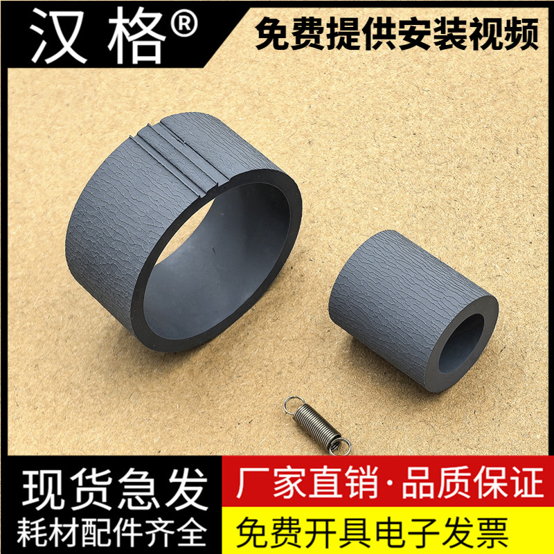 汉格搓纸轮进口原装进纸顺不卡纸
