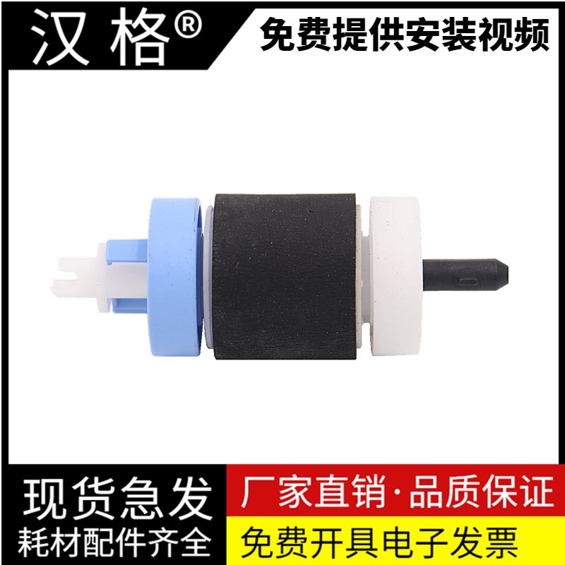适用惠普5200纸盒搓纸轮HP5200L分页器M701n M435nw M701a M706n 5200n/tn 5200LX打印机进纸器分离垫进纸轮
