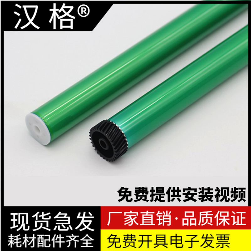 汉格感光鼓芯进口原装高清加黑