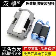 适用 惠普 HP 402 403搓纸轮 M402 M403 426 427 428 429纸盒搓纸轮 M304 305 329 404 405 4004d 4104进纸轮