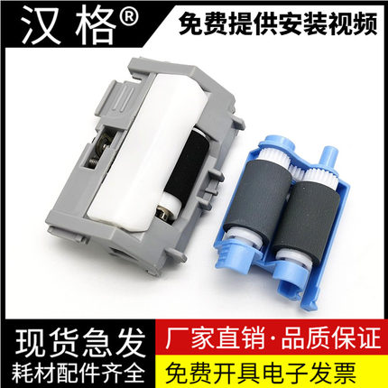 适用 惠普 HP 402 403搓纸轮 M402 M403 426 427 428 429纸盒搓纸轮 M304 305 329 404 405 4004d 4104进纸轮